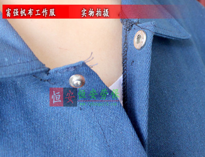 臨沂恒安勞動保護用品 批發富強帆布耐磨加厚工作服、勞保防護服與工廠制服