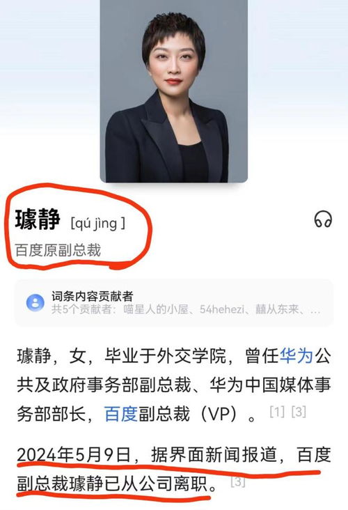 副總裁離職風波 從高管到MCN創業者的跨界之路