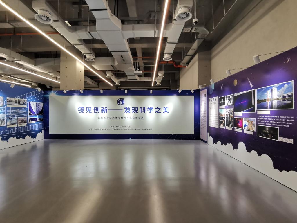 中國科學家精神主題展全國巡展陜西站 科學家精神之光閃耀中國西部科技創(chuàng)新港