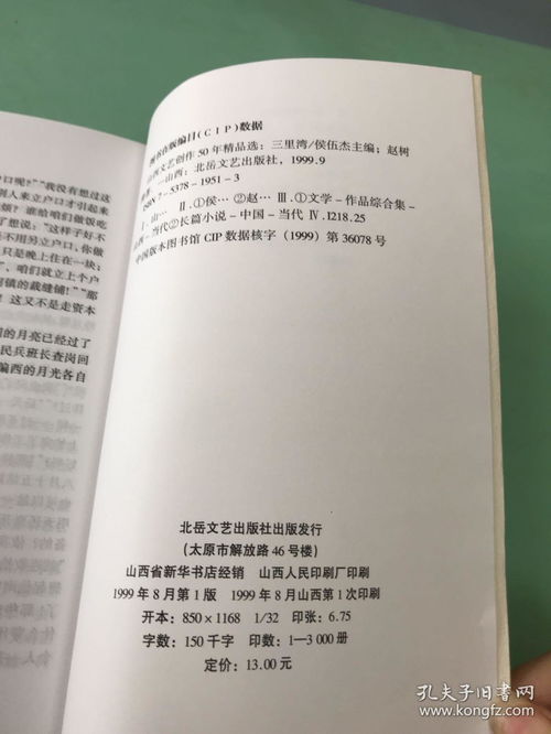 從《三里灣》看山西文藝創作五十年 長篇小說卷的文化經紀人服務解讀