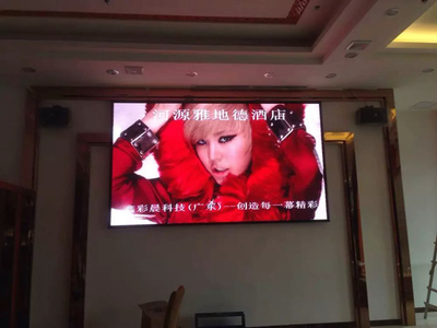 河源雅地德酒店P4全彩LED室內顯示屏成功點亮，打造視覺新地標